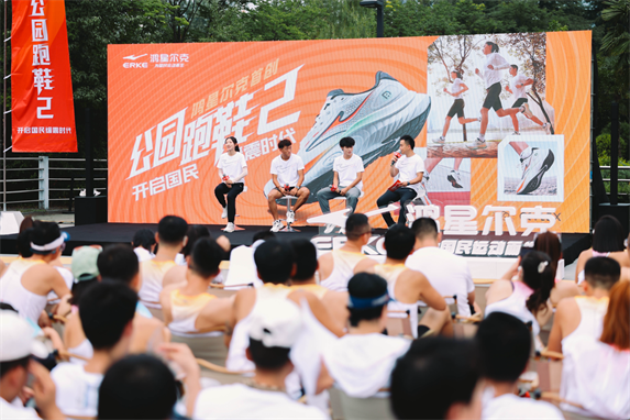 ！鸿星尔克公园跑鞋赋能国动新动能球友会网址入选2024年度好物