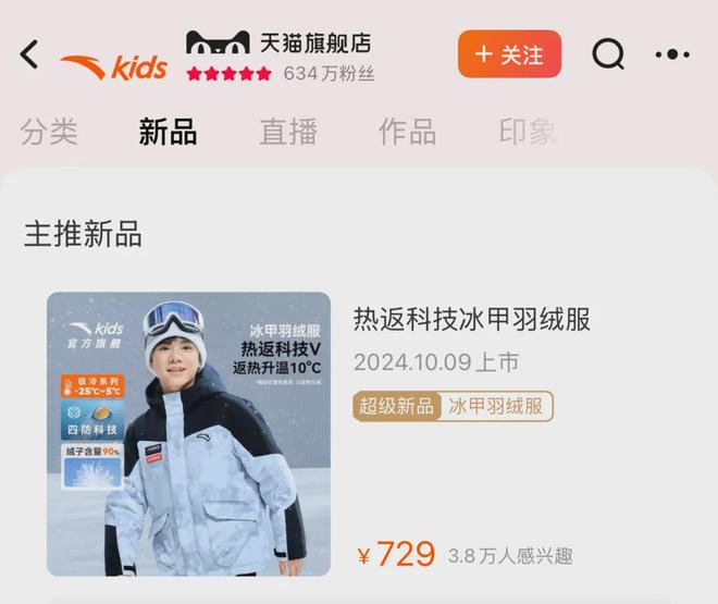 千块安踏想造一个童装始祖鸟qy球友会网站羽绒服卖两(图3)