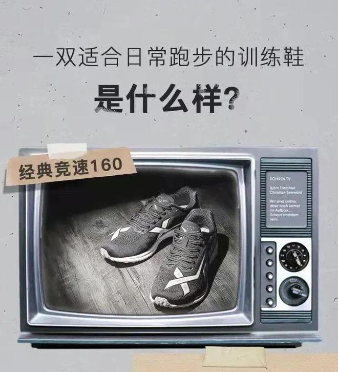 160薄底跑鞋只要158元！最后一批补货手慢无！特步竞速(图3)