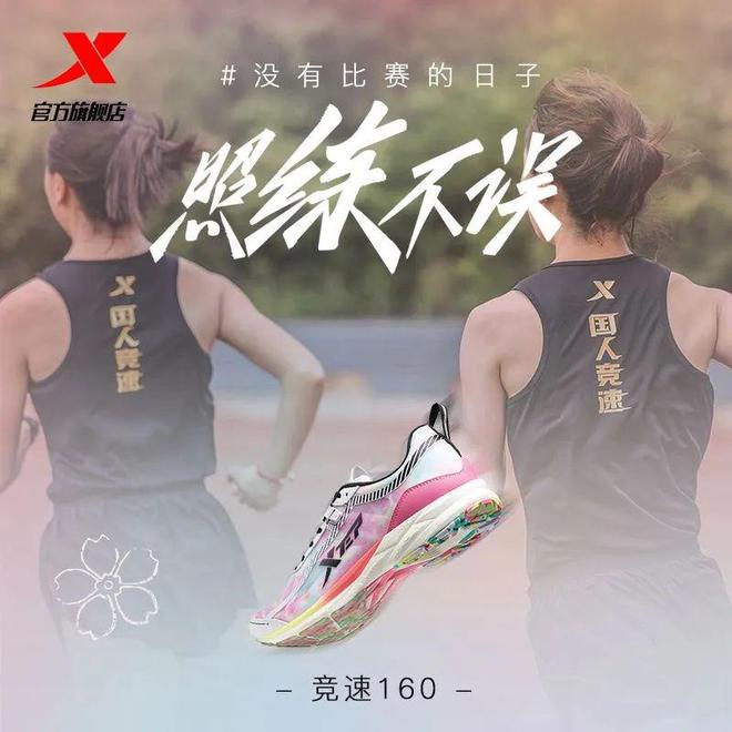 160薄底跑鞋只要158元！最后一批补货手慢无！特步竞速(图7)