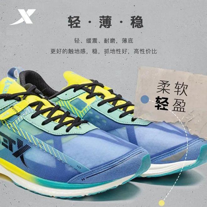160薄底跑鞋只要158元！最后一批补货手慢无！特步竞速(图6)