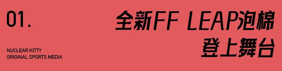用速度点燃赛道激情ASICS亚瑟士(图12)