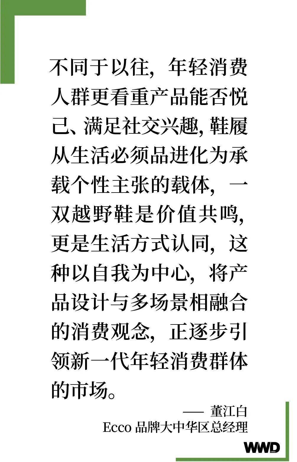 ｜不确定性中中国鞋履市场的新增长极NEW REALITY 2025(图8)