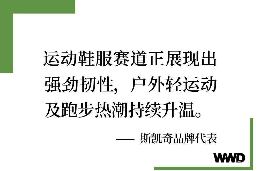 ｜不确定性中中国鞋履市场的新增长极NEW REALITY 2025(图12)