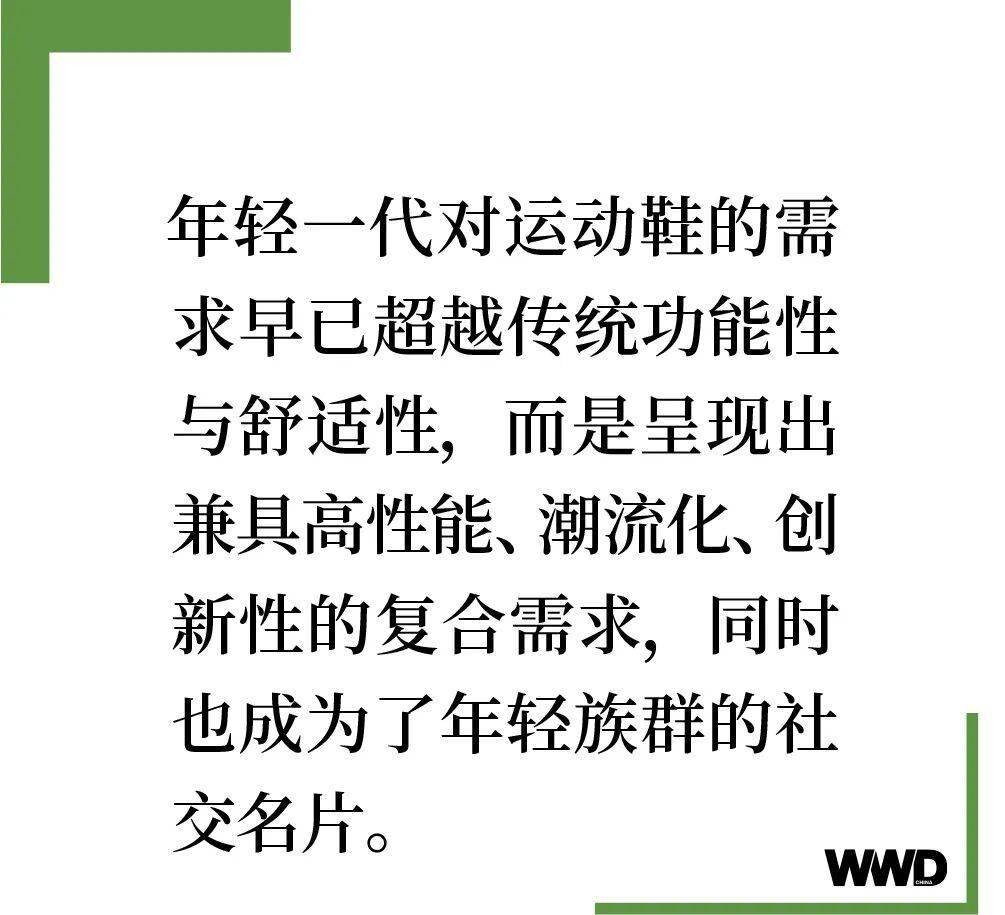 ｜不确定性中中国鞋履市场的新增长极NEW REALITY 2025(图13)