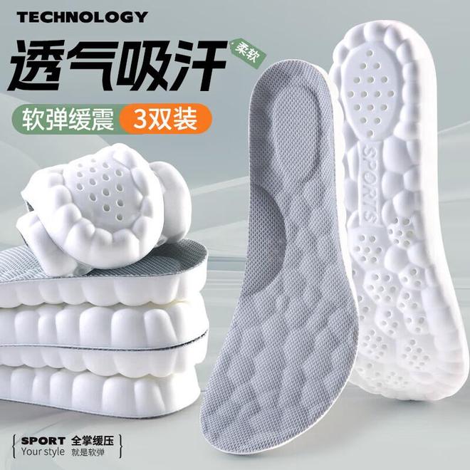 臭鞋垫让你站军姿如履平地军训季必备！这7款软弹防(图8)
